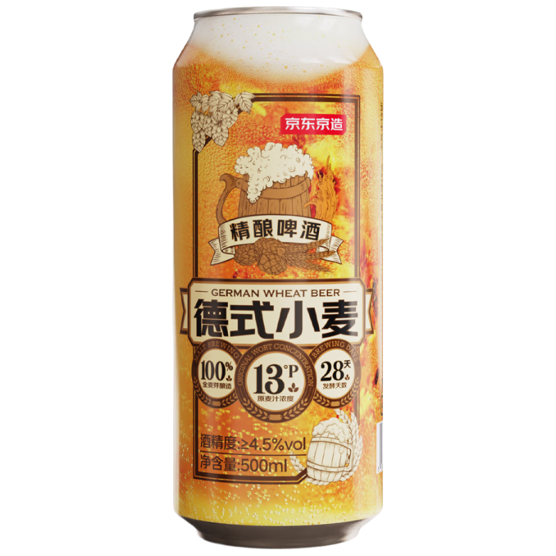 再降价、京东百亿补贴：京东京造 德式小麦精酿啤酒 500ml*12*2件+凑单