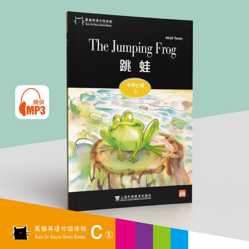黑猫英语分级读物:中学c级5,跳蛙(一书一码)适合初三年级