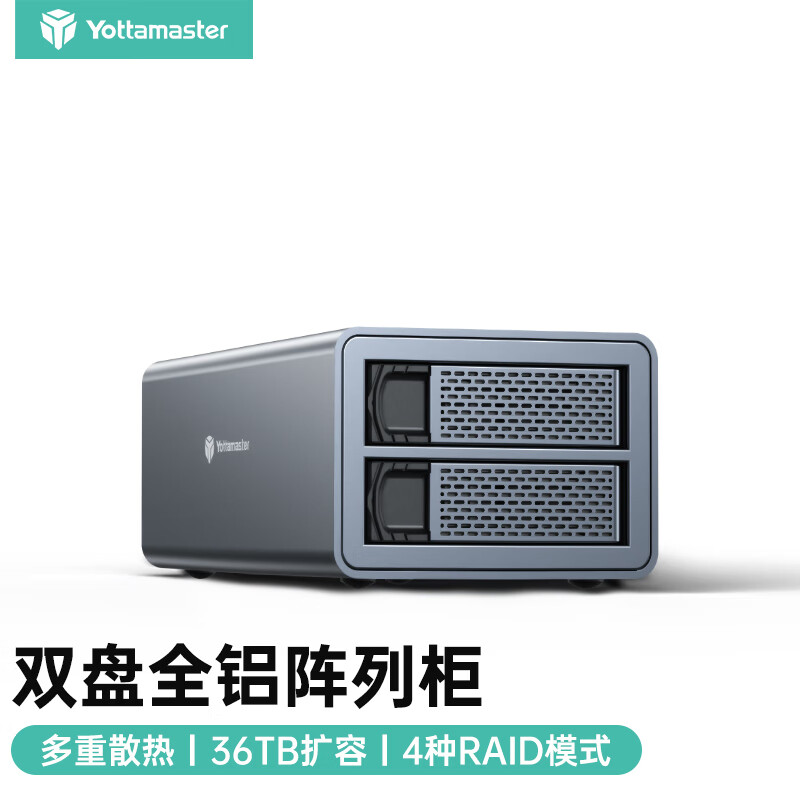 尤达大师（Yottamaster）磁盘阵列硬盘柜2.5/3.5英寸双盘位固态硬盘盒 笔记本台式机外置FS2RU3