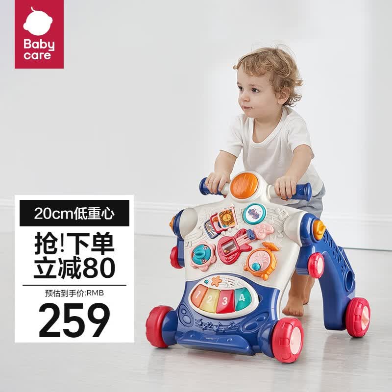 babycare可调速婴儿学步车 多功能防侧翻宝宝平衡车学步手推车-格里蓝属于什么档次？