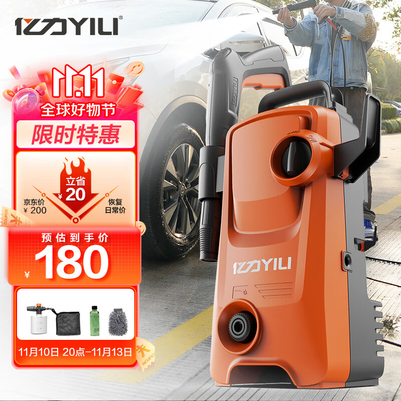 洗车机怎么才能买到最低价|洗车机价格走势图