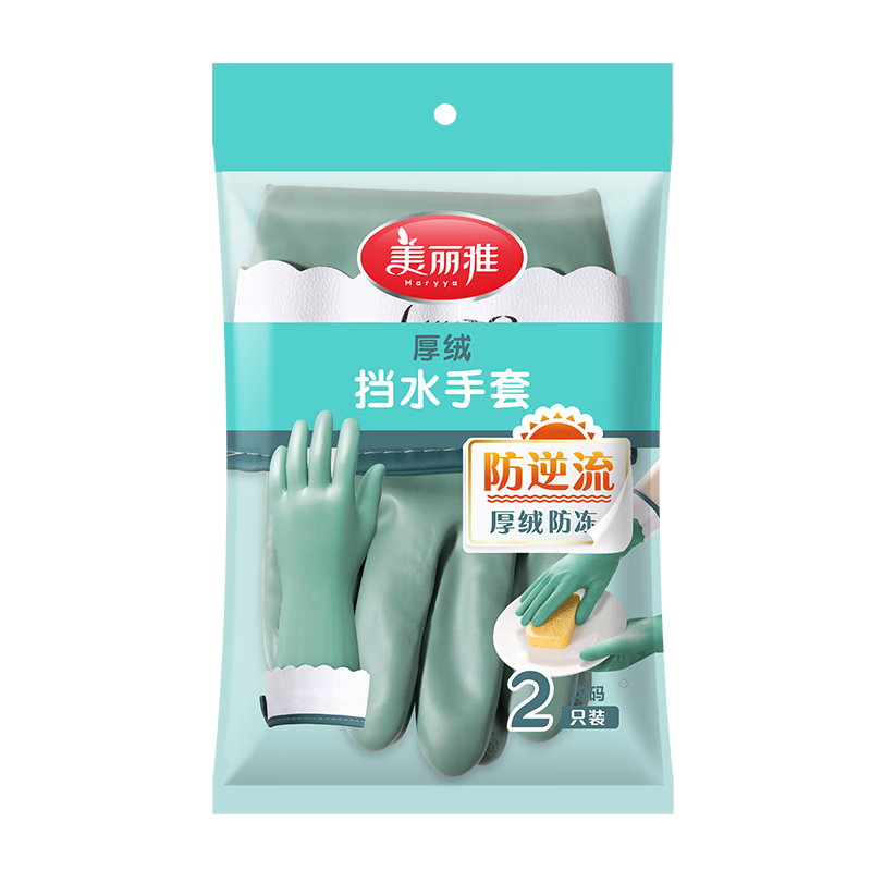 美丽雅洗碗手套1双均码31cm加绒保暖家务清洁冬季洗衣服洗菜防冻手套