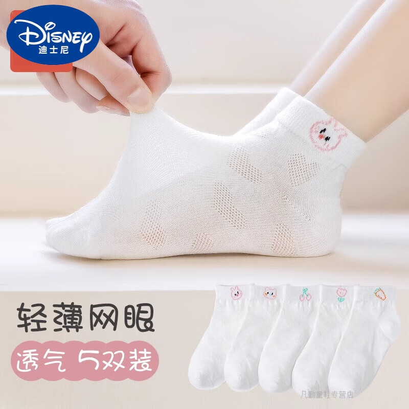 迪士尼(disney)女童袜子夏季薄款纯棉女孩子白色网眼短袜学院风儿童