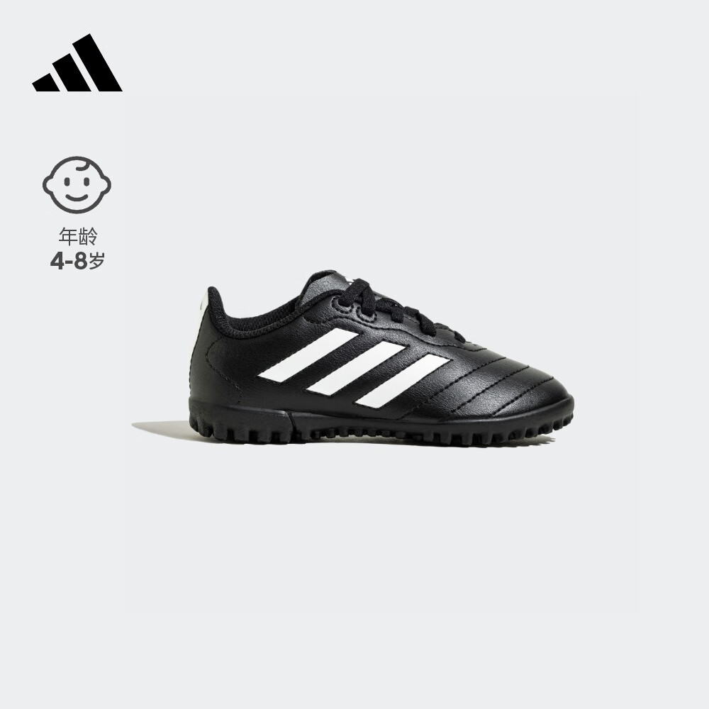 adidas阿迪达斯官方GOLETTO VIII男小童儿童飞盘硬人造草坪足球鞋 黑色/白色 28(165mm)属于什么档次？