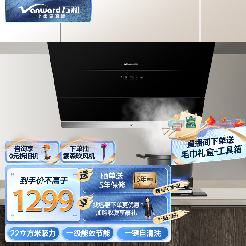 风压免加水一键热清洗自清洁厨房家用低音运行抽油烟机 cxw-260-j737a