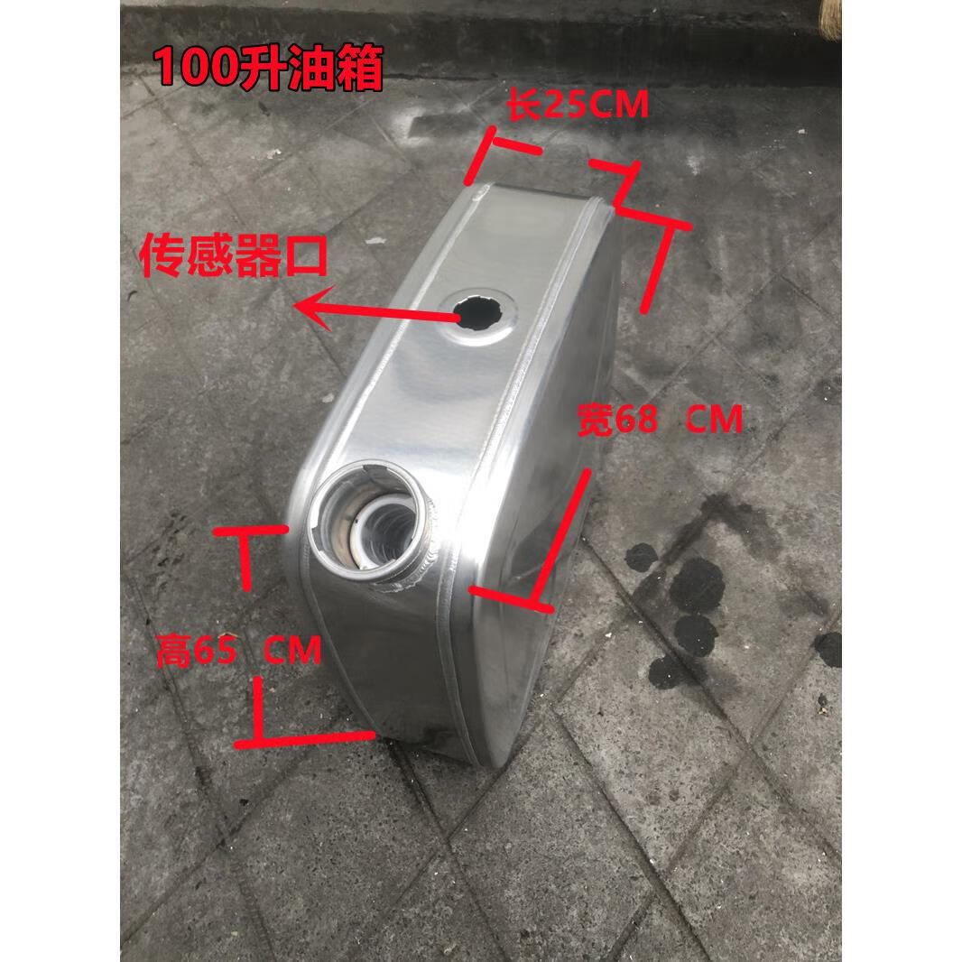 汇瑛蒂副油箱加装改装铝合金油箱货车油箱旗舰加装副油箱燃油箱