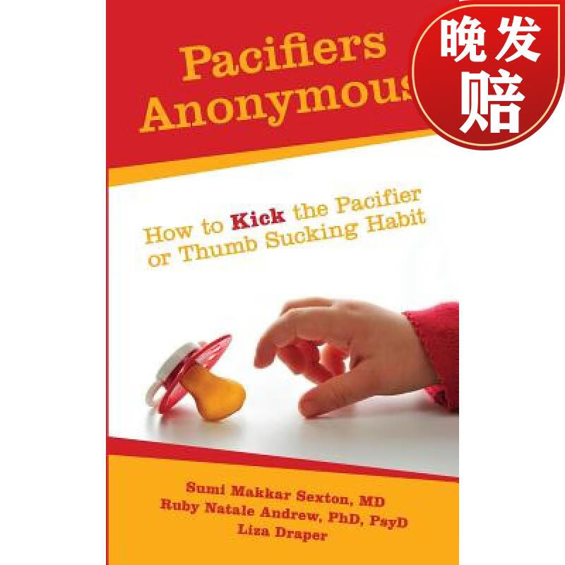 【4周达】pacifiers anonymous: how to kick the pacifier or thumb