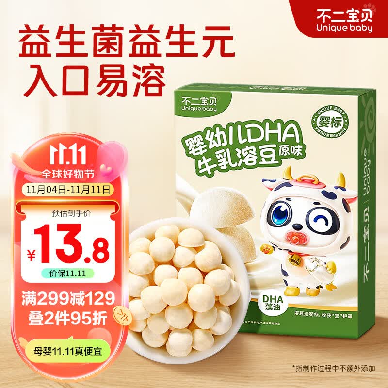 不二宝贝婴幼儿DHA牛乳溶豆原味16g儿童宝宝零食易溶美味营养独立包装属于什么档次？