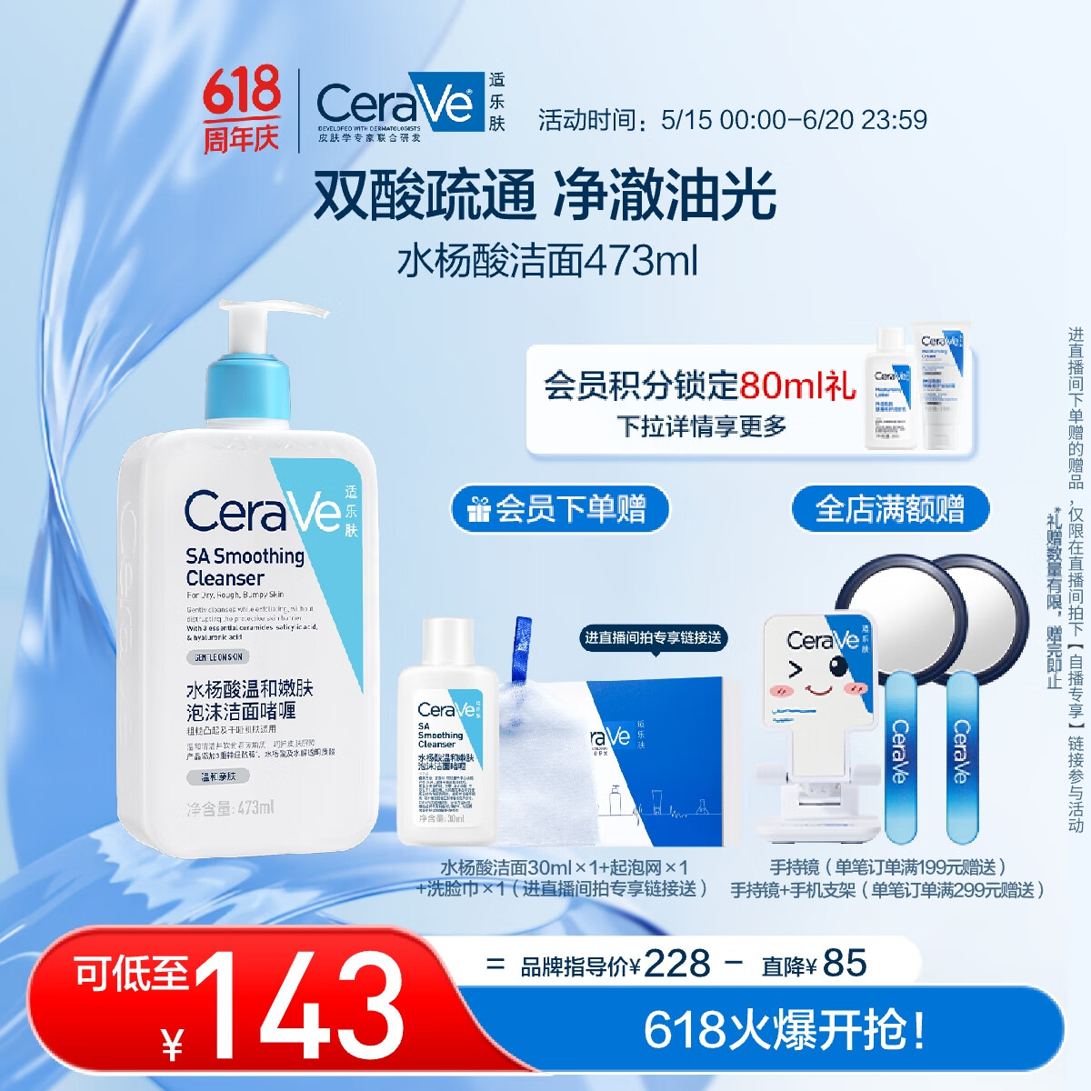 适乐肤（CeraVe）水杨酸洁面啫喱473ml (去角质黑头疏通毛孔男女氨基酸护肤洗面奶)