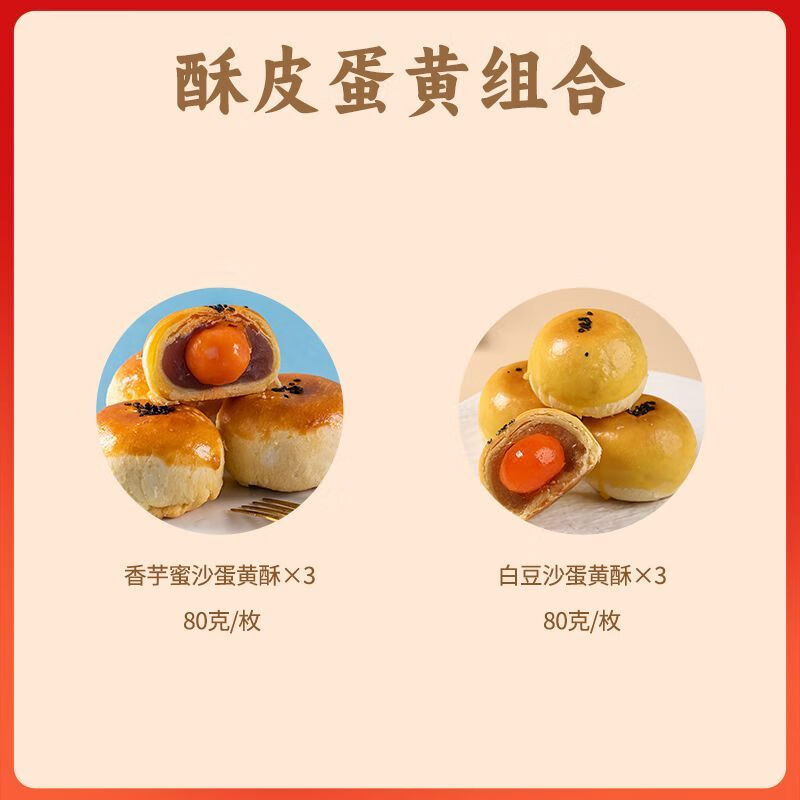 另善堂陶老大月饼清真食品苏式手工散装月饼白豆沙蛋黄酥传统糕点