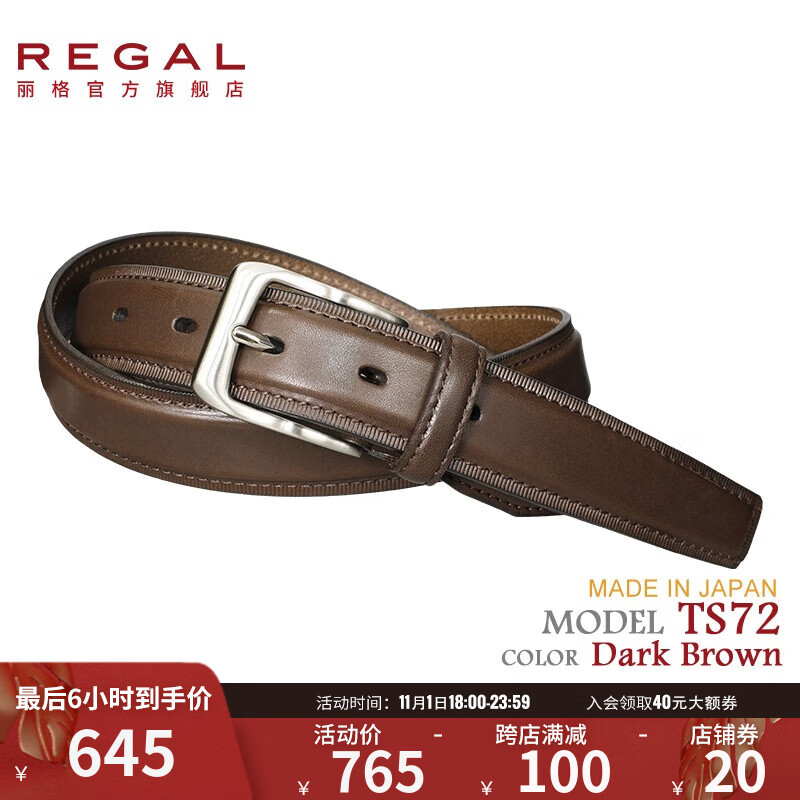 男士皮带价格波动查询|男士皮带价格走势图