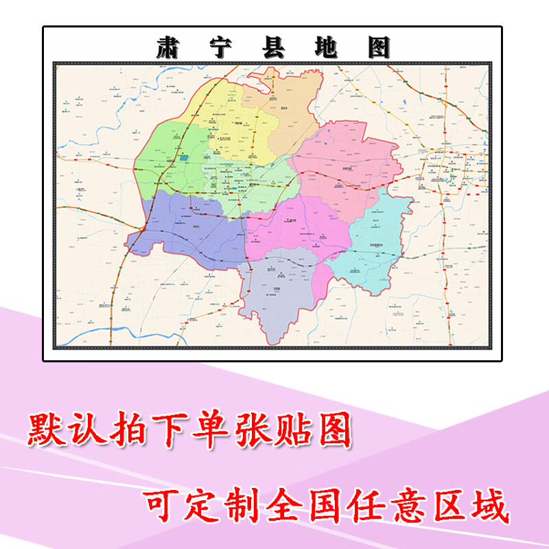 肃宁县地图1.1m现货河北省沧州市行政交通区域划分高清贴图