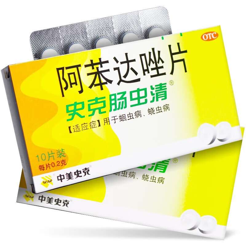 中美史克肠虫清阿苯达唑片10片 10盒装