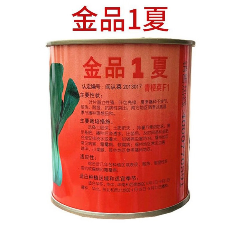 金品农业青梗菜种子金品一夏金品改良28夏季耐热耐高温青菜种新货 金