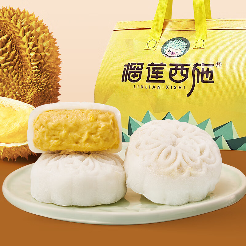 榴莲西施金枕榴莲冰皮月饼广式水果点心中秋节送礼高端礼品袋 【尝鲜款】1份*（9枚*540g）