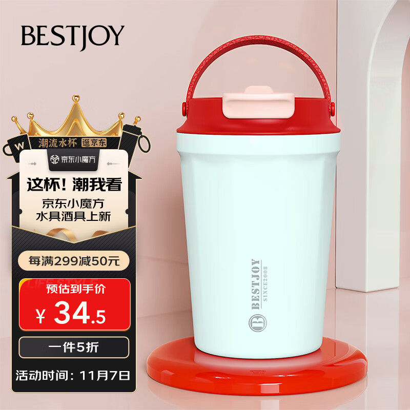 保温杯历史价格查询小程序|保温杯价格历史