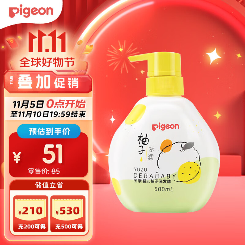 贝亲（Pigeon）婴儿洗发水洗发露  儿童洗发水  含神经酰胺 柚子系列500ml IA253怎么样,好用不?