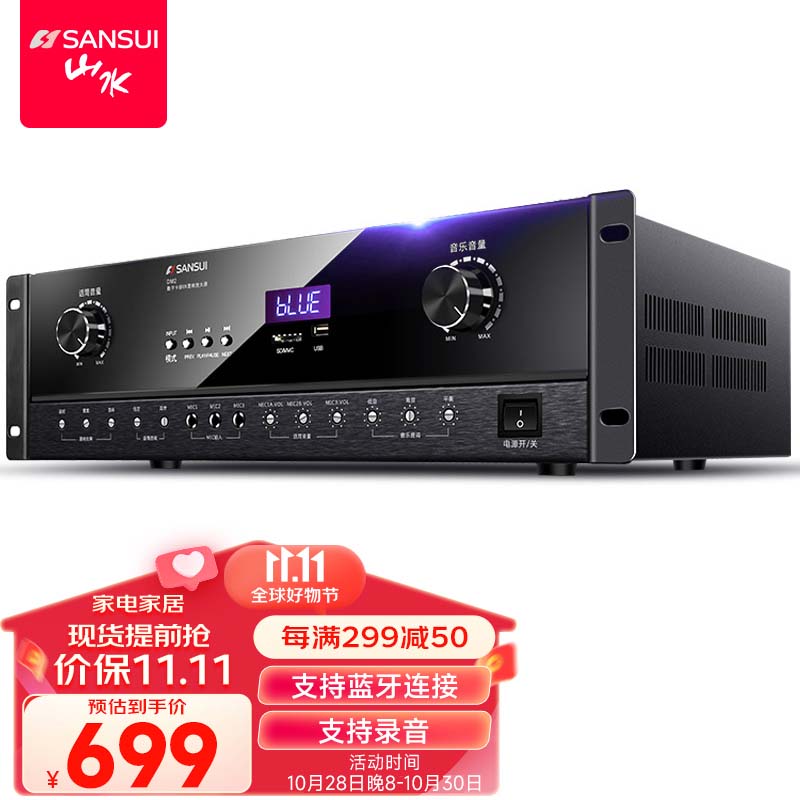 山水（sansui）DM2 家庭ktv音响功放机 定阻功率放大器 家用卡包音箱专用 高保真蓝牙无线大功率音乐功放属于什么档次？