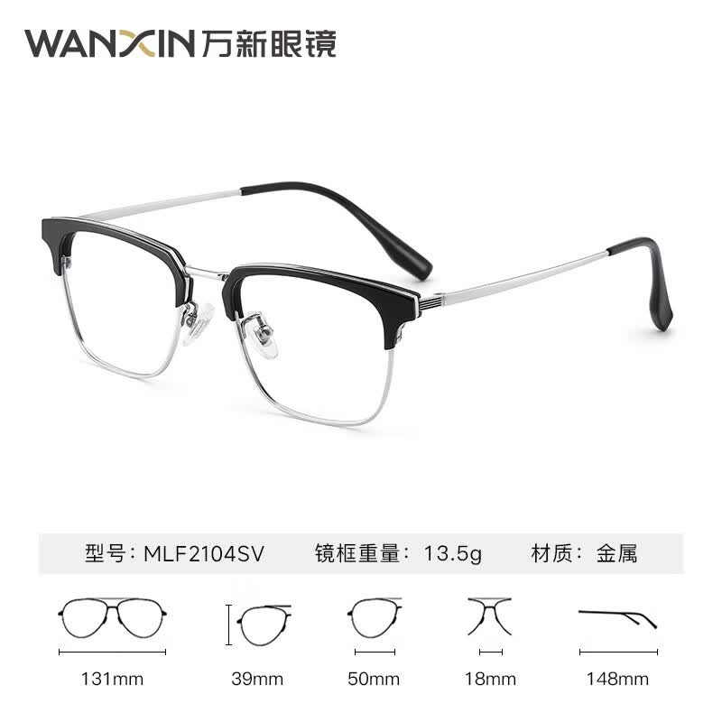 万新防蓝光近视眼镜片薄非球面现片1.74含镜框男女款多框可选 金属-全框-2104SV-黑色 镜框+1.74防蓝光镜片(推荐300-1500度)