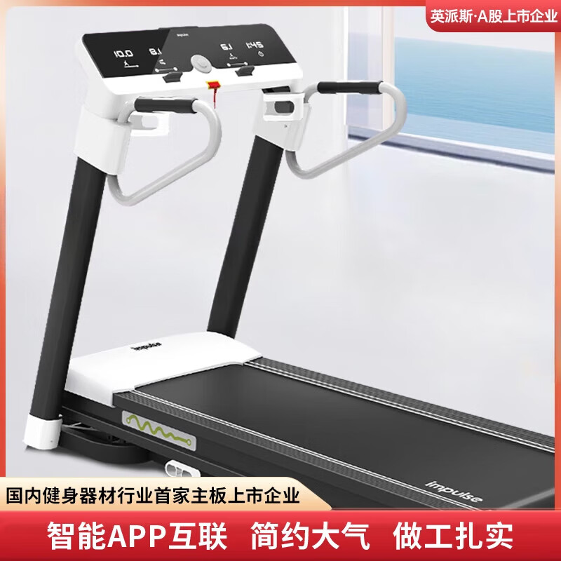 英派斯家用跑步機健身器材專(zhuān)用可折疊家用健身器材寬跑帶E100