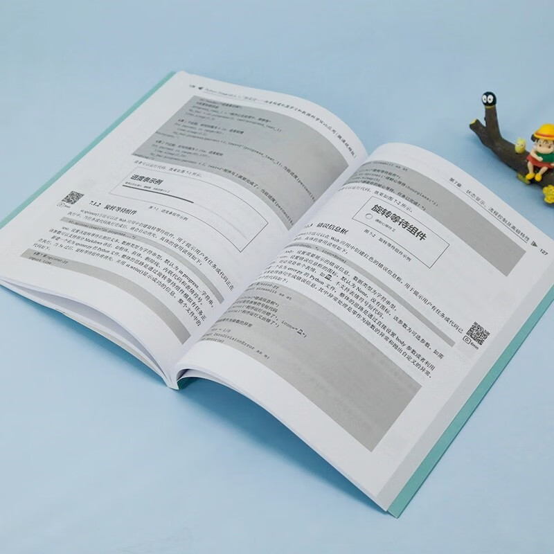 Python Streamlit从入门到实战——快速构建机器学习和数据科学Web应用（微课视频版）