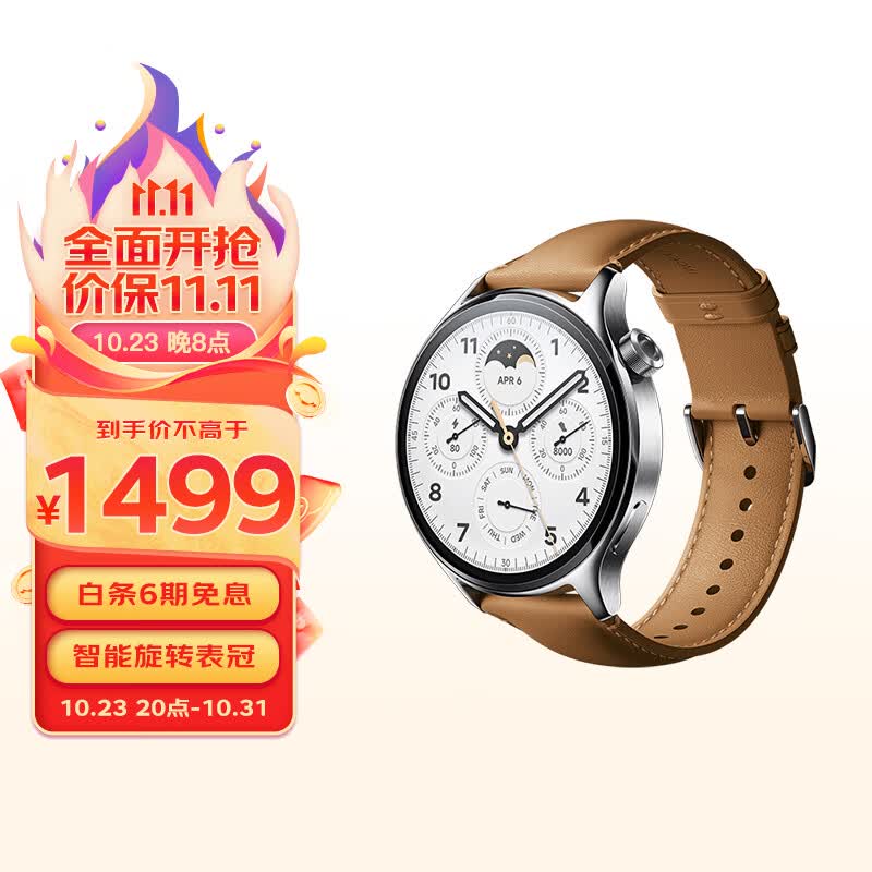 小米智能手表【支持微信】  Xiaomi Watch S1 Pro 不锈钢表壳（真皮表带）智能旋转表冠  血氧监测 小米手表怎么看?