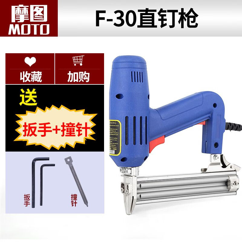 莎庭(sartill)电动钉枪f30直钉枪两用码钉抢气电钉枪打钉器木工工具