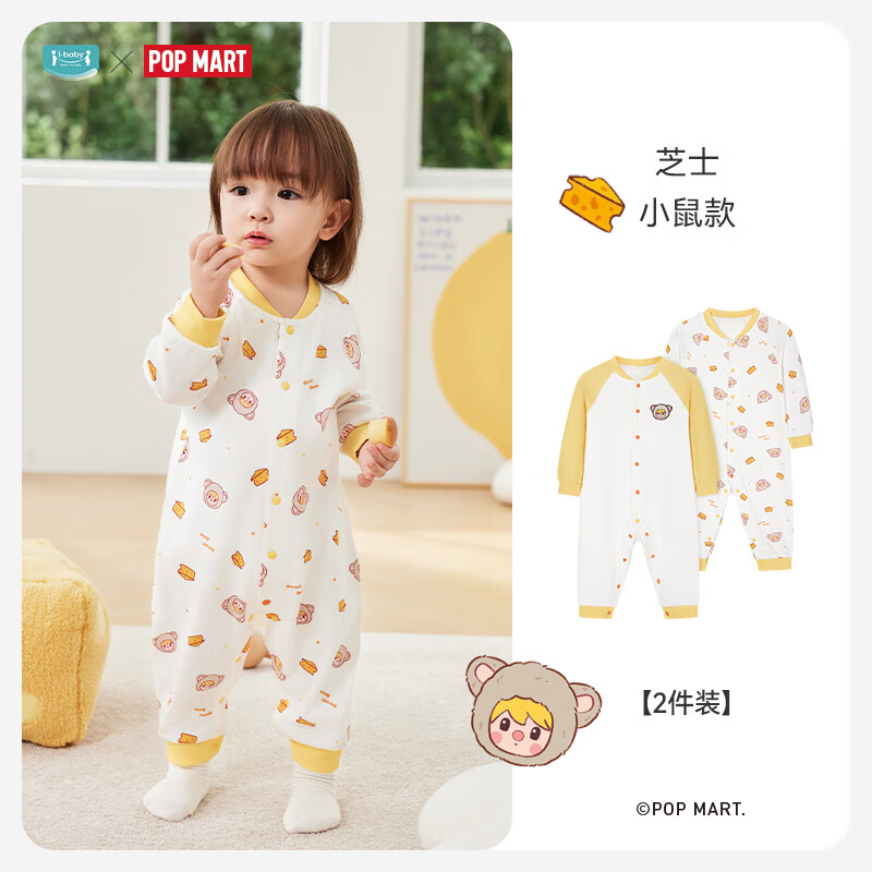 ibaby×outlast太空科技恒温新生儿分腿睡袋儿童睡衣泡泡玛特联名 芝士小鼠2件套 90码【推荐身高73-80cm】