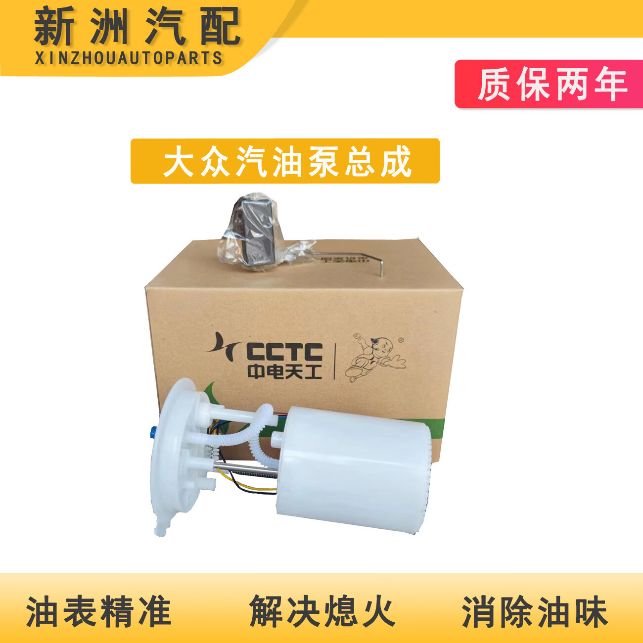 大众新帕萨特迈腾速腾途观波罗领驭桑塔纳宝来朗逸汽油泵燃油泵 朗逸