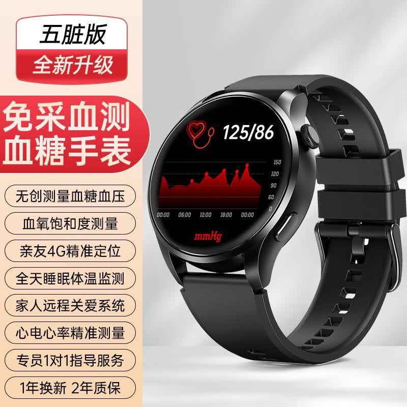 hkmw华为机huawel适用高精准度血糖血压监测手表测心率血氧心电图多
