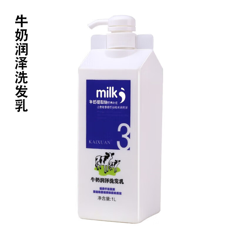 LISM牛奶洗发水奶疗润发水疗护发牛奶沐浴露洗护套装 1000ml 一瓶牛奶洗发水
