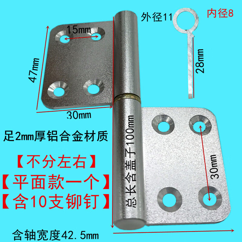 厕所门 铝合金 老式 一个合页 10个铆钉