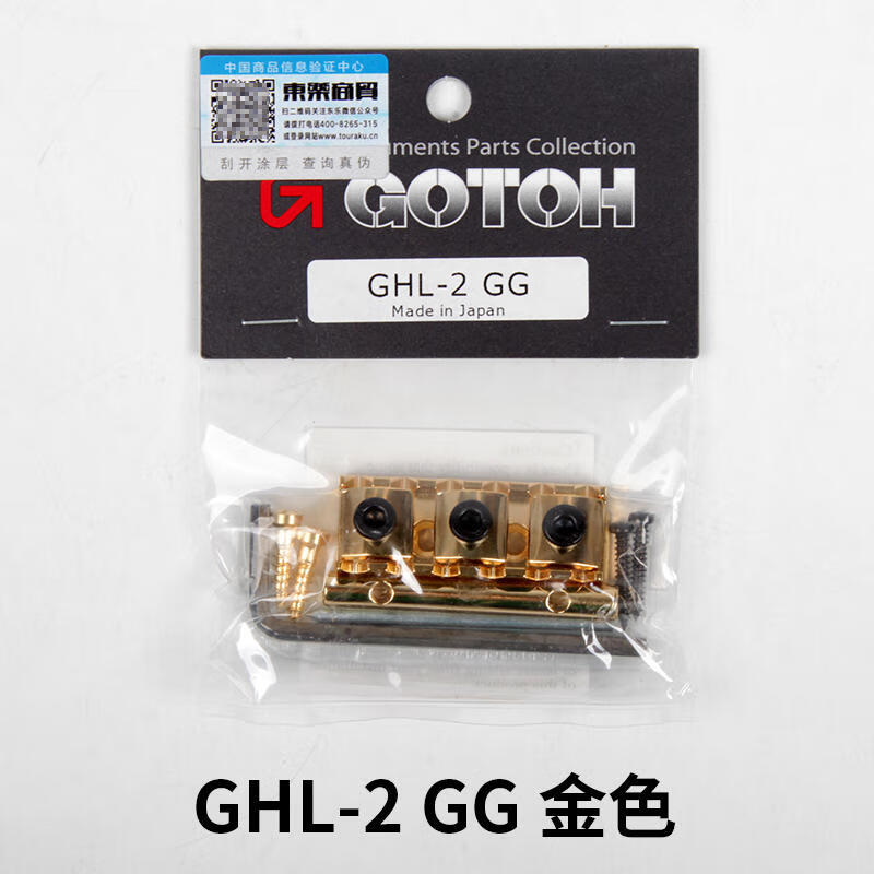 GOTOH日產(chǎn) 電吉他雙搖琴枕 上弦枕 41 43MM GHL2 FGR-2弦鎖 鎖弦器 GHL-2 金色 43mm（平底）