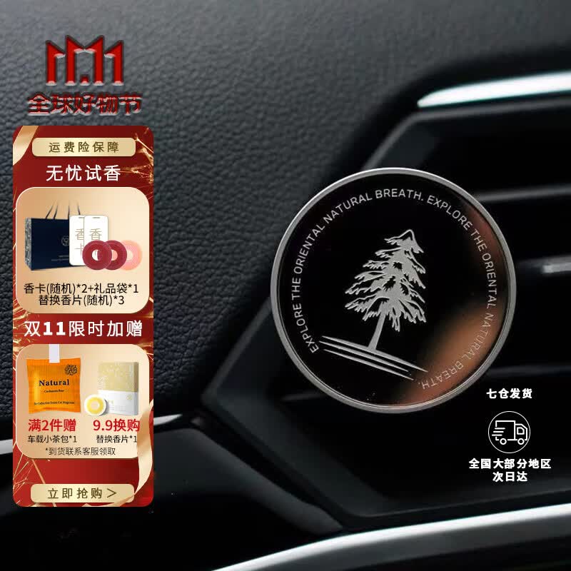京曦JX香茗珍藏单支装 车载香薰汽车香水出风口高档汽车用品生日礼物 香茗 银色雪松（白茶）属于什么档次？
