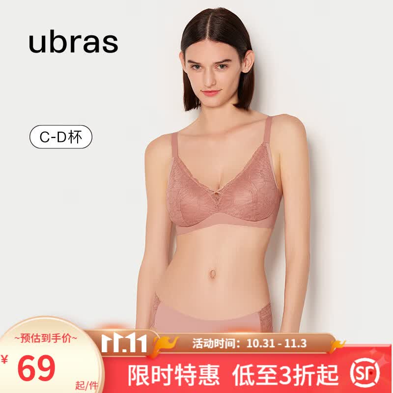ubras蕾丝轻薄大胸显小隐形收副乳深V透气舒适背勾文胸内衣女胸罩 蜜桃茶色-文胸 L高性价比高么？