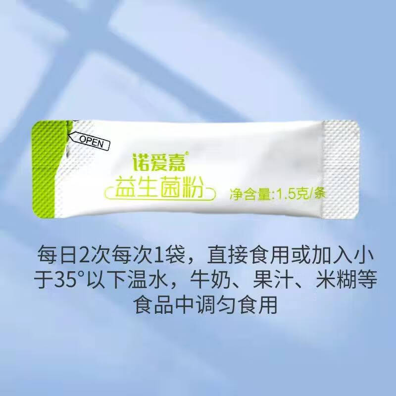 一然益生菌粉 益生菌粉1.5g*6条/袋调节肠道菌群 小袋6条/袋 袋6条/袋