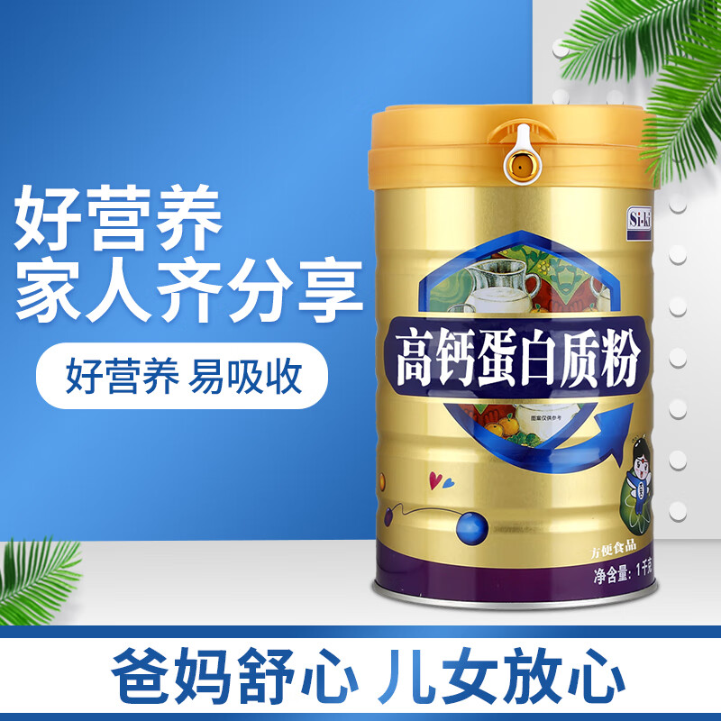 时健高钙蛋白质粉*2罐礼袋款高钙高蛋白增强体质送亲人朋友父母好礼 2罐*高钙蛋白质粉（礼袋装）