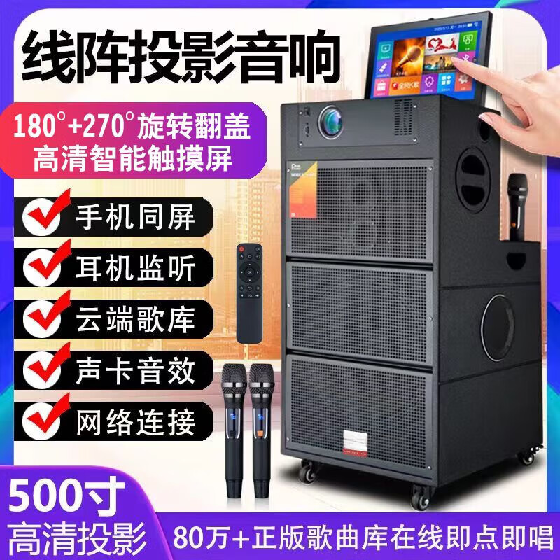 息尼户外投影仪 幕布 音响k歌一体机广场舞带显示屏大功率家用智能