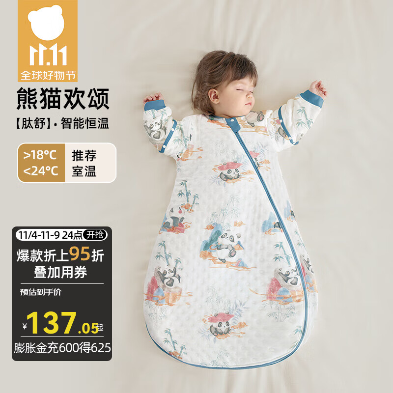 贝肽斯肽舒婴儿睡袋春秋款纱布新生儿童宝宝通用防踢被春秋季宝宝睡袋 春秋空气棉层（17-25℃）熊猫 S码 建议身高55-70cm怎么看?
