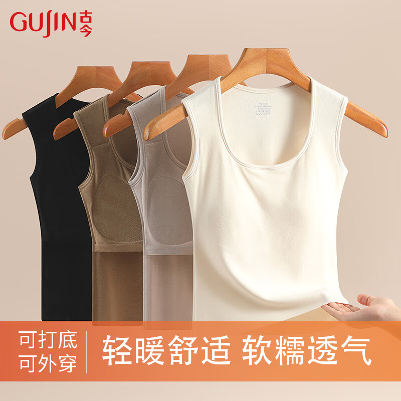 古今（GUJIN）保暖背心女冬季新品吊带背心带胸垫免穿文胸内搭外穿打底内衣