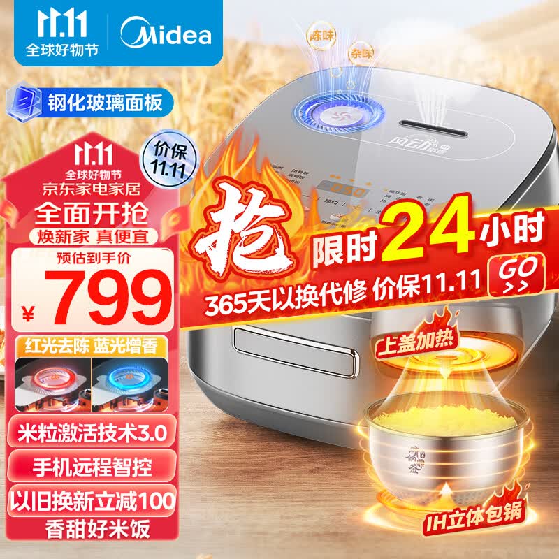 美的（Midea）风动稻香Pro电饭煲电饭锅4L立体IH电磁加热一键双层快速煮家用智能电饭煲MB-HS433（3-8人）使用感如何?