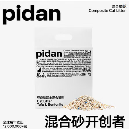 pidan批发pidan猫沙皮蛋经典混合猫砂2.4kg豆腐膨润土砂猫咪宠物 豆腐膨润土混合砂6L 4袋【约9.6kg】