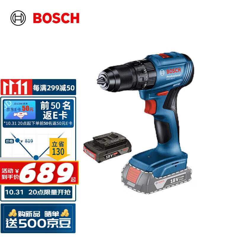 博世（BOSCH）GSB 185-LI 18V无刷锂电冲击钻充电式手电钻电动螺丝刀 2.0Ah单电属于什么档次？