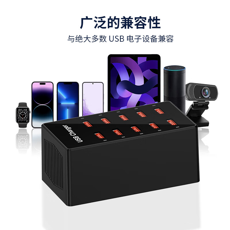 CAIBEIKE多口usb充电器插排插头多孔快充通用大功率智能电源桩桌面充电站 黑-【CEFC认证】带散热10口60W 充电器