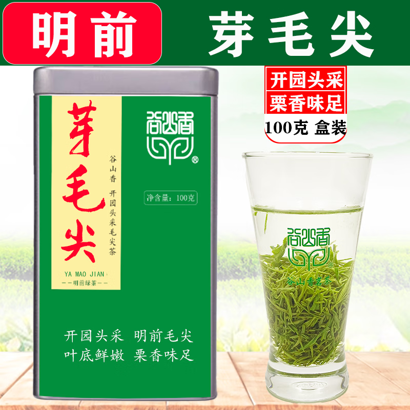 保康茗茶四盒装图片图片