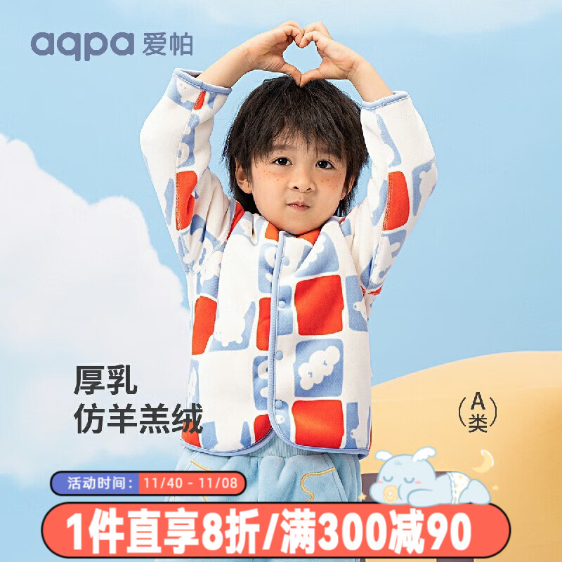 aqpa【430g加厚摇粒绒】男女童外套儿童23秋冬宝宝外套童装 玩趣魔方蓝橙 110cm怎么看?