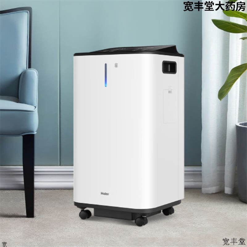 海尔5l制氧机医用制氧机zy5zw家用带雾化老人孕妇吸氧机5l升轻音升级