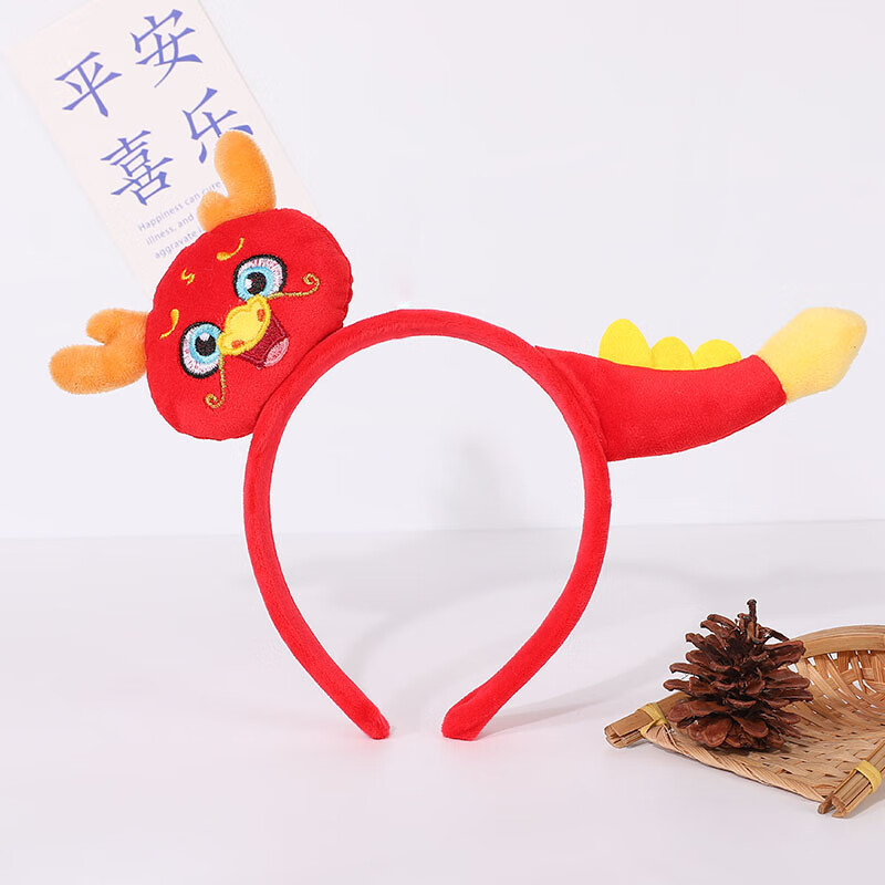 儿扭扭棒生肖头饰可爱公仔箍超萌角童活动表演头饰品 红色龙头 龙尾
