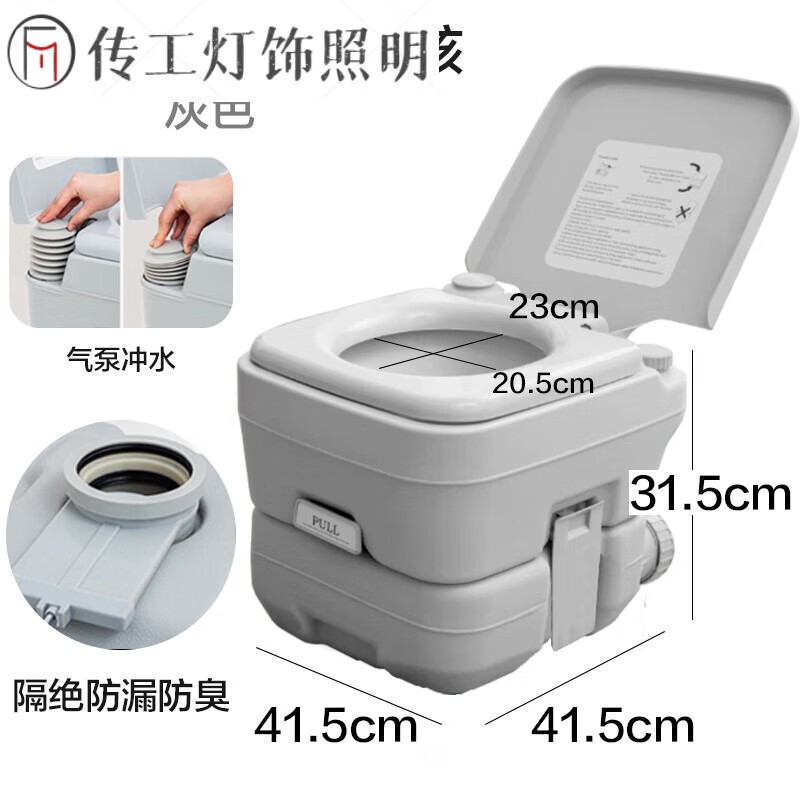 房车马桶车载便携移动式户外出租房坐便器大人车老人 白色