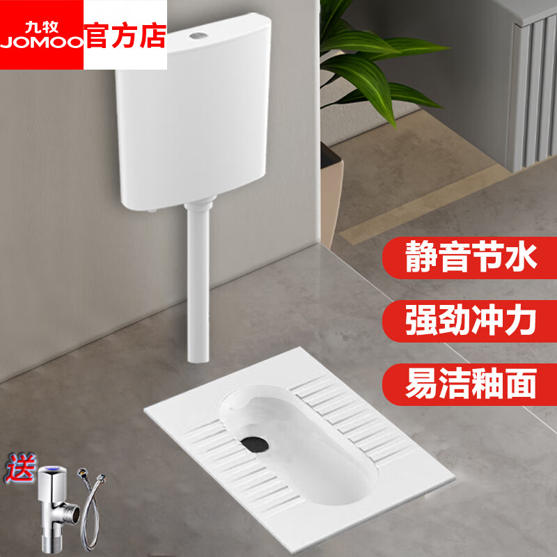 九牧(jomoo)蹲便器水箱套装静音水箱厕所蹲坑直排式大便器带存水弯